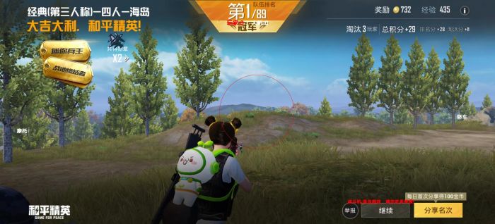 免费挂锁头透视锁血和平精英 - 自瞄整合增强包